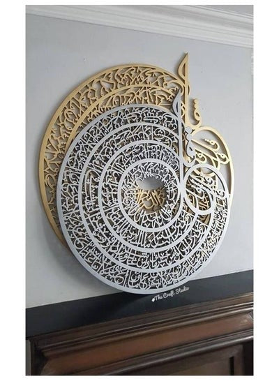 ArcDew Four Quls Islamic Acrylic Wall Decor | Elegant 60x60 cm Islamic Calligraphy Wall Hanging UAE