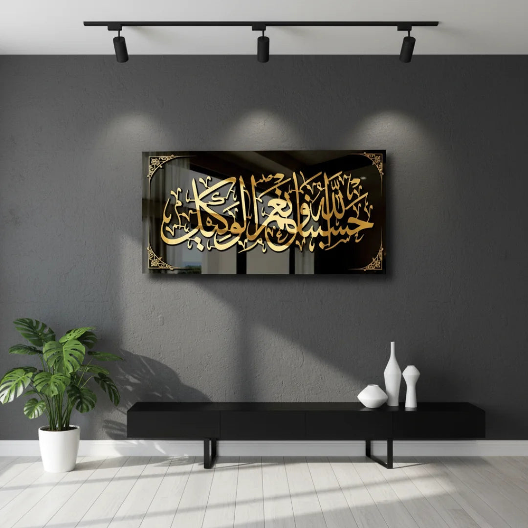 Hasbunallah Wa Ni mal Wakeel Wall Art