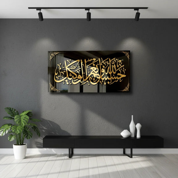 Hasbunallah Wa Ni mal Wakeel Wall Art