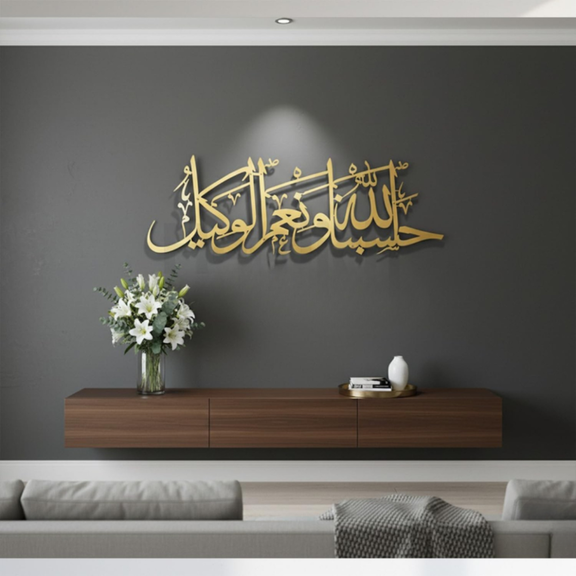 ArcDew Hasbunallahu Wa Ni'mal Wakeel Islamic Wall Art | Acrylic Decor Gold.