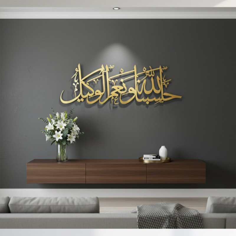ArcDew Hasbunallahu Wa Ni'mal Wakeel Islamic Wall Art | Acrylic Decor Gold.