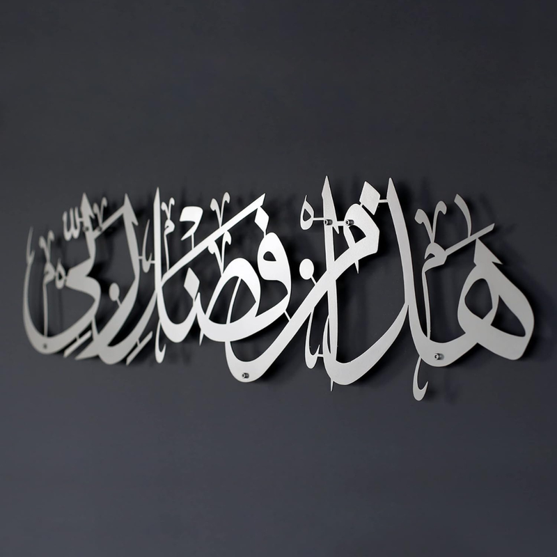 ArcDew Haza Minn Fazli Rabbi Acrylic Wall Art | Elegant Islamic Calligraphy Decor for Homes & Offices SIlver.