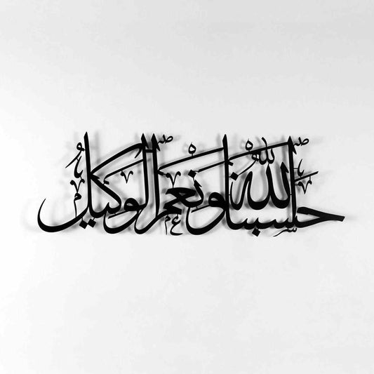 ArcDew Islamic Acrylic Wall Decoration | Elegant Arabic Calligraphy Wall Art UAE