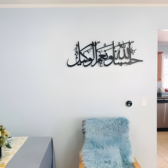 ArcDew Islamic Acrylic Wall Decoration | Elegant Arabic Calligraphy Wall Art UAE Black