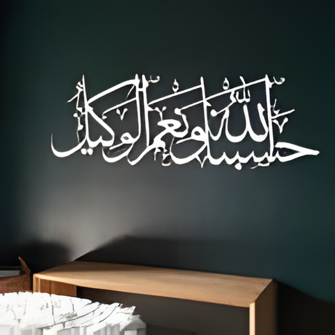 ArcDew Islamic Acrylic Wall Decoration | Elegant Arabic Calligraphy Wall Art UAE SIlver.