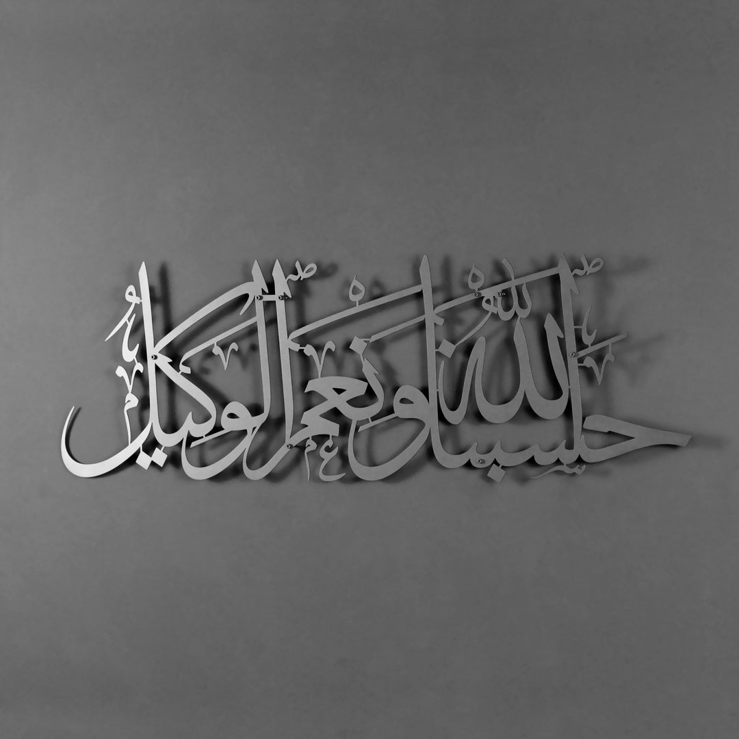 ArcDew Islamic Acrylic Wall Decoration | Elegant Arabic Calligraphy Wall Art UAE silver