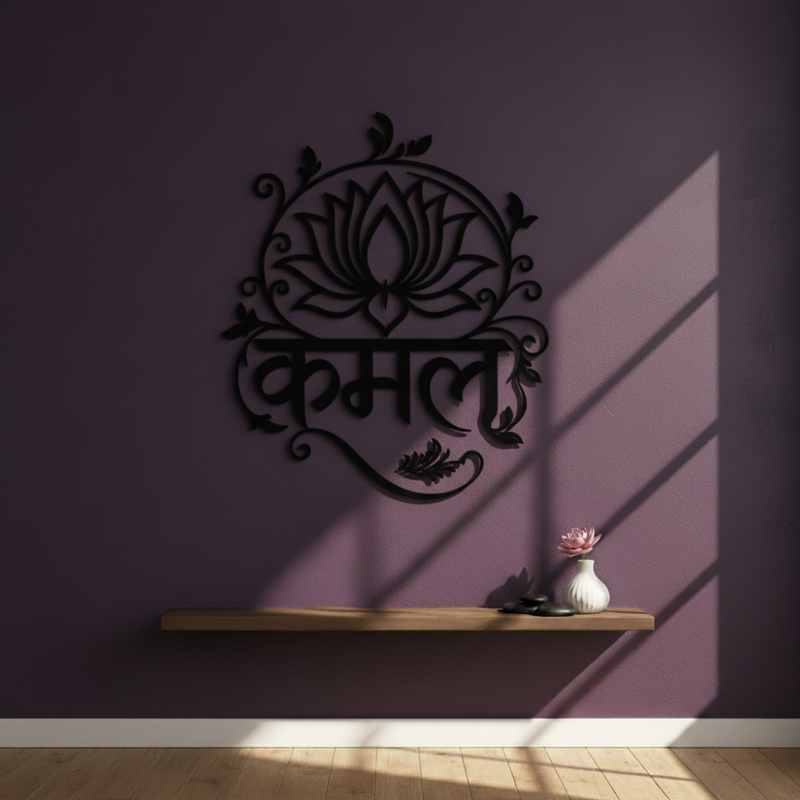 ArcDew "Kamal" (Lotus) Hindi Calligraphy Acrylic Wall Art - Purity & Rebirth black