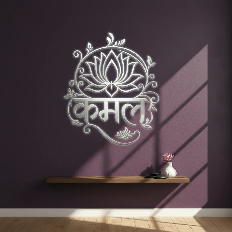 "Kamal" (Lotus) Hindi Calligraphy Silver