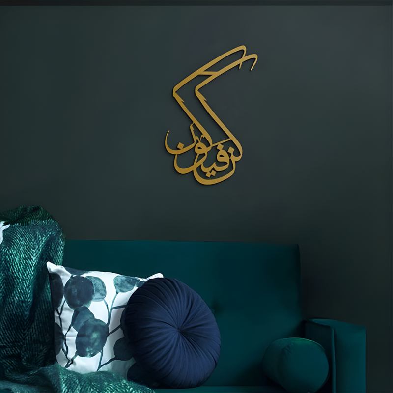 ArcDew Kun Fayakun Acrylic Wall Art - Sacred Islamic Calligraphy Gold