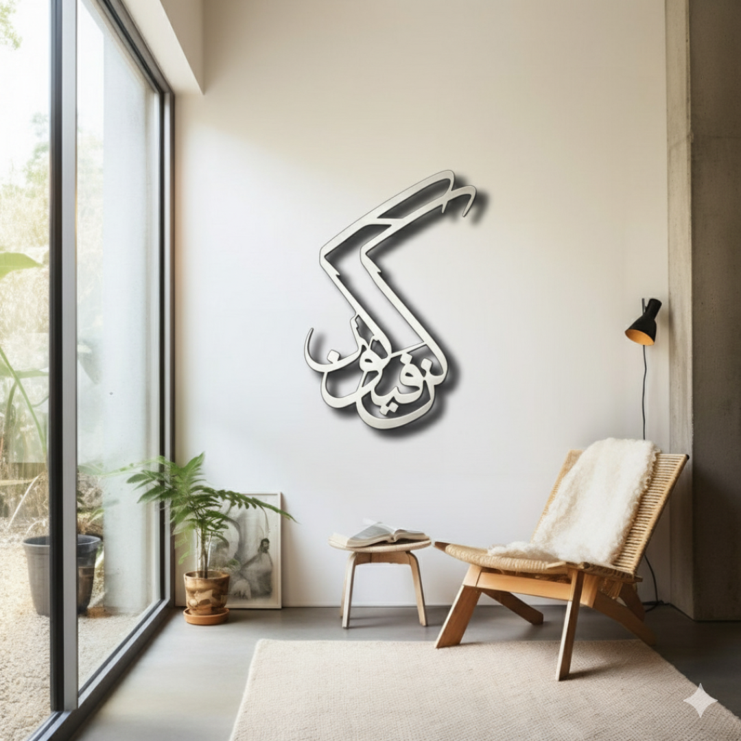 ArcDew Kun Fayakun Acrylic Wall Art | Sacred Islamic Calligraphy