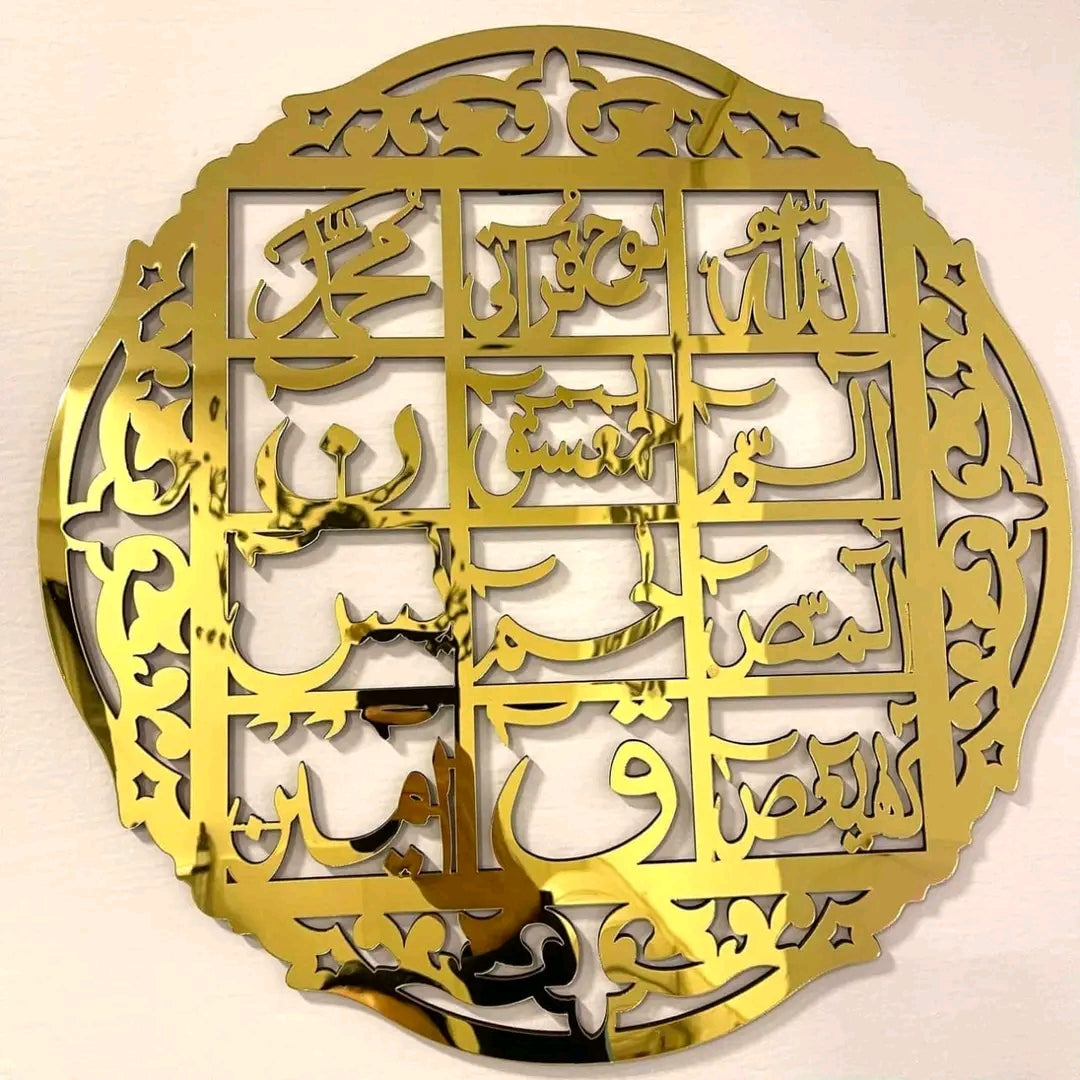 ArcDew Lohe Quran Acrylic Wall Decor | Elegant Islamic Calligraphy Spiritual Art for UAE Homes & Offices