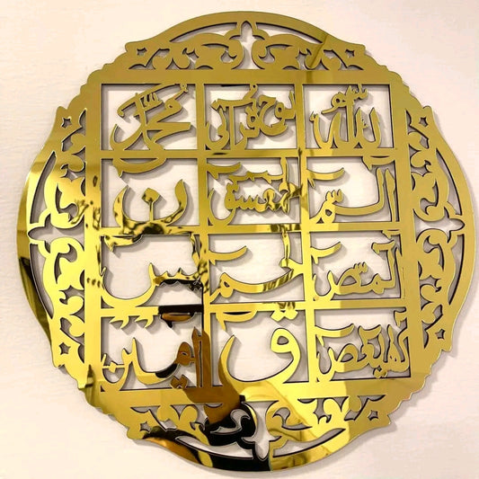 ArcDew Lohe Quran Acrylic Wall Decor | Elegant Islamic Calligraphy Spiritual Art for UAE Homes & Offices