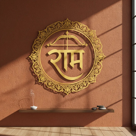 Lord Rama Calligraphy Gold