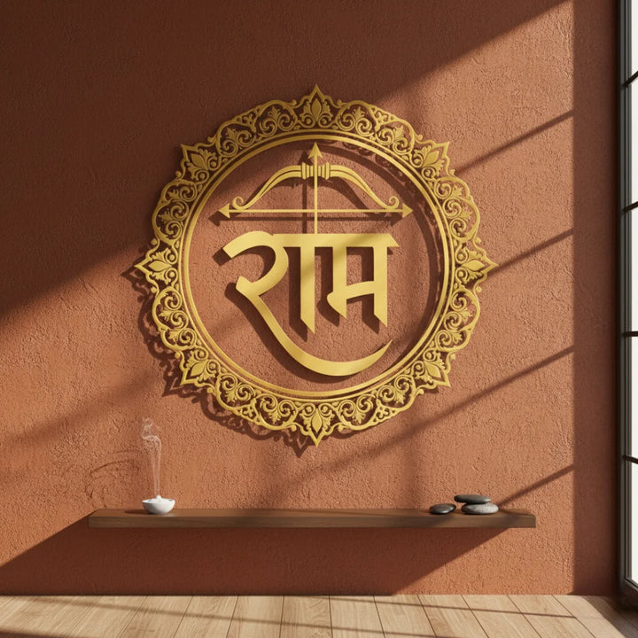 Arcdew - Lord Rama Calligraphy Framed Acrylic Wall Art - Dharma & Virtue | Acrylic