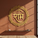 Lord Rama Calligraphy Gold