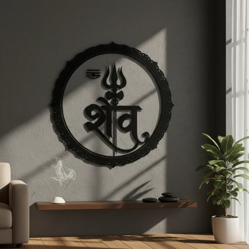 Lord Shiva Calligraphy Black