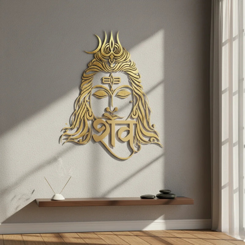 Lord Shiva Portrait Calligraphy Gold