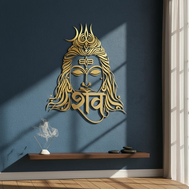 Lord Shiva Portrait Calligraphy Gold 1