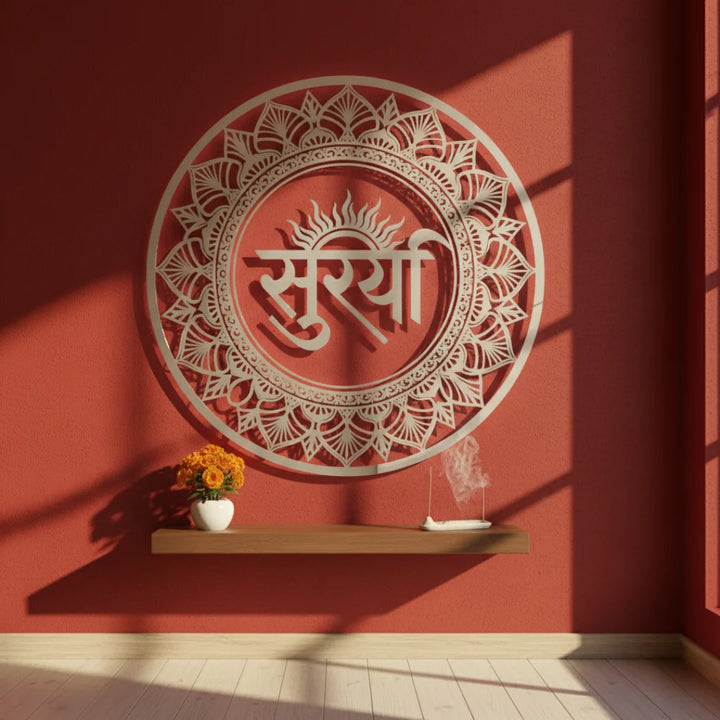 Arcdew - Lord Surya Calligraphy Acrylic Wall Art - Sun God of Energy | Acrylic