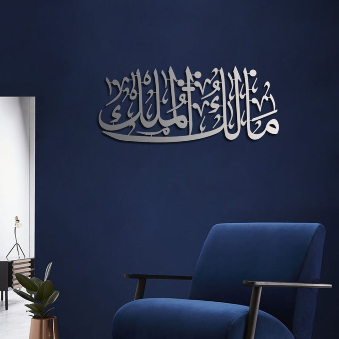 ArcDew Malik-ul-Mulk Islamic Wall Art – Arabic Calligraphy Décor silver