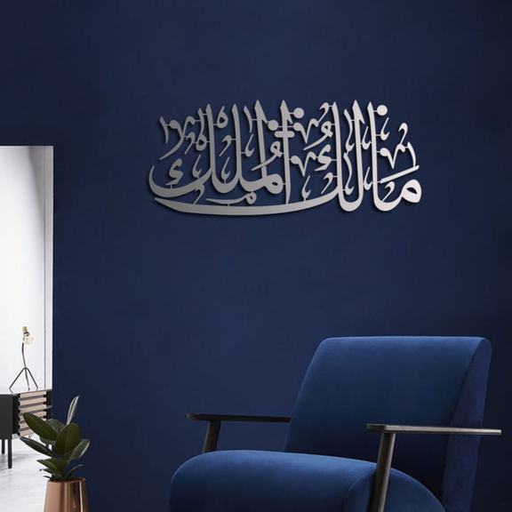 ArcDew Malik-ul-Mulk Islamic Wall Art – Arabic Calligraphy Décor silver