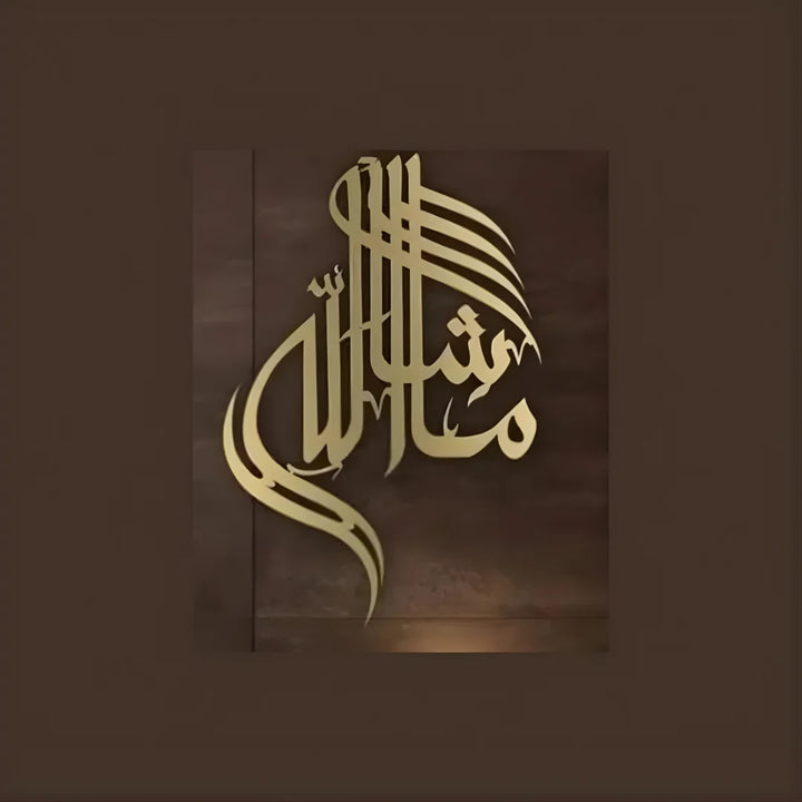 Arcdew - MashaAllah Calligraphy Art Acrylic Islamic Decor UAE | Acrylic - Translation missing: en.products.product.alternate_image