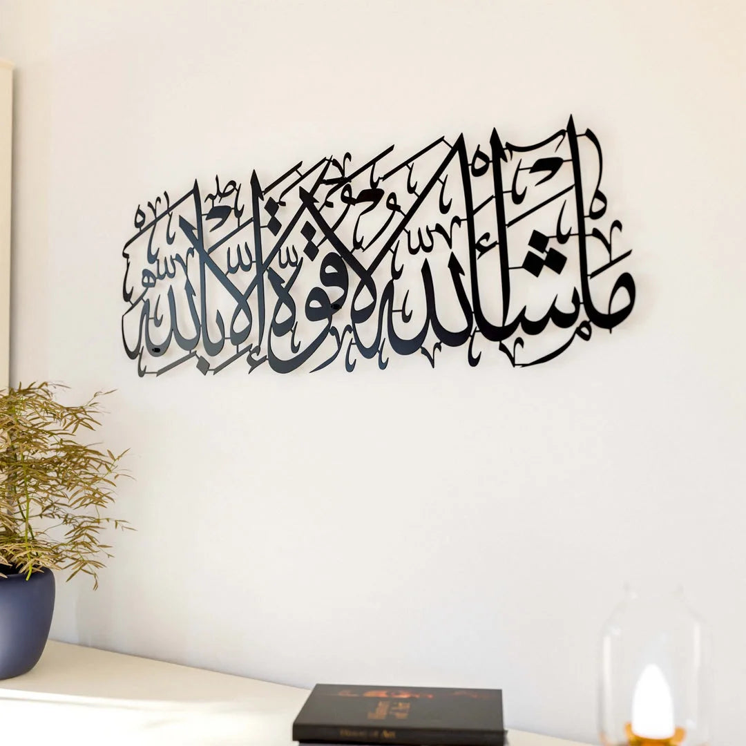 Mashallah La Quwwata Illa Billah black acrylic Islamic wall art home decor UAE