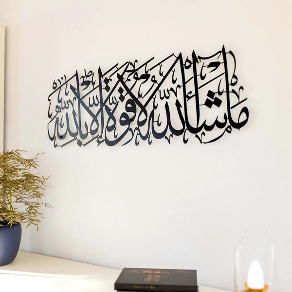 Mashallah La Quwwata Illa Billah Acrylic Wall Art | Powerful Islamic Calligraphy