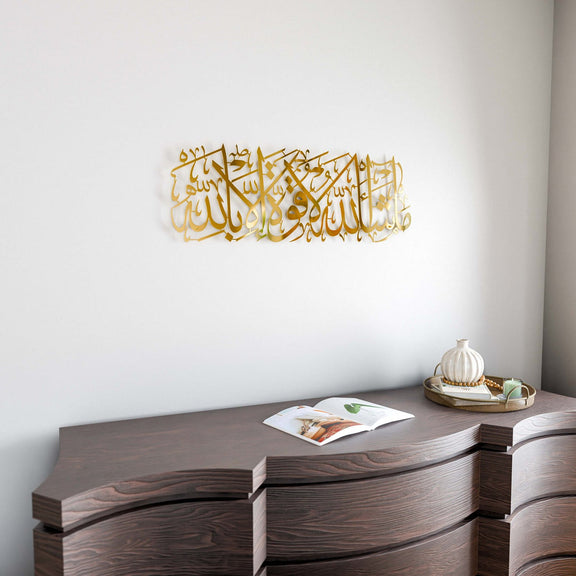 ArcDew Mashallah La Quwwata Illa Billah Acrylic Wall Art - Powerful Islamic Calligraphy for Divine Strength gold.