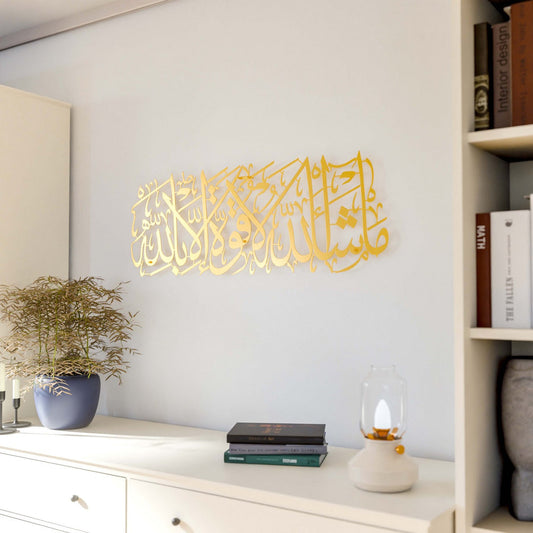 ArcDew Mashallah La Quwwata Illa Billah Acrylic Wall Art - Powerful Islamic Calligraphy for Divine Strength gold