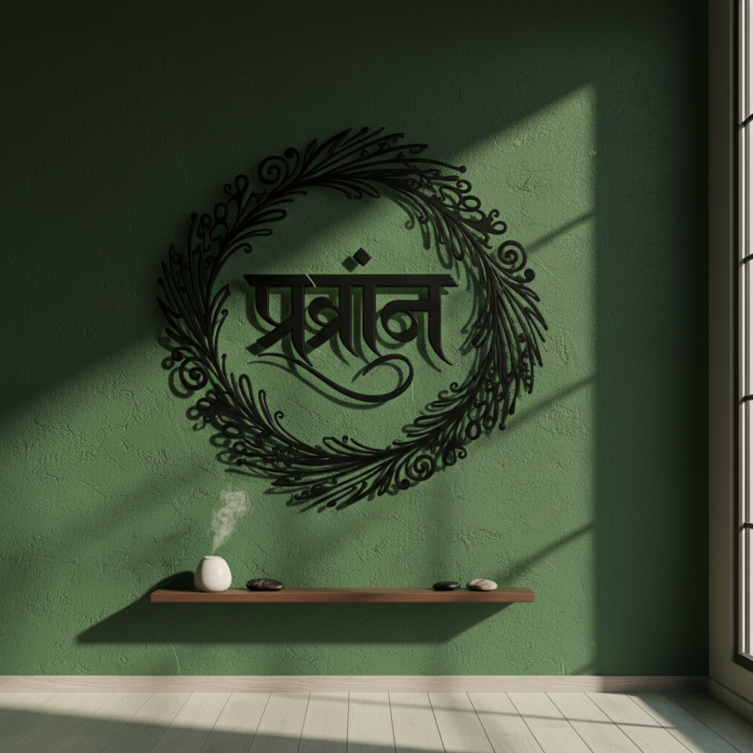 ArcDew "Prana" (Life Force) Hindi Calligraphy Acrylic Wall Art