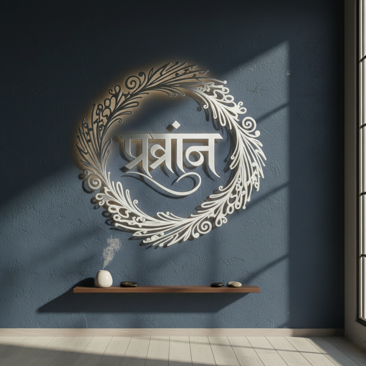 Arcdew - "Prana" (Life Force) Hindi Calligraphy Acrylic Wall Art | Acrylic - Translation missing: en.products.product.alternate_image