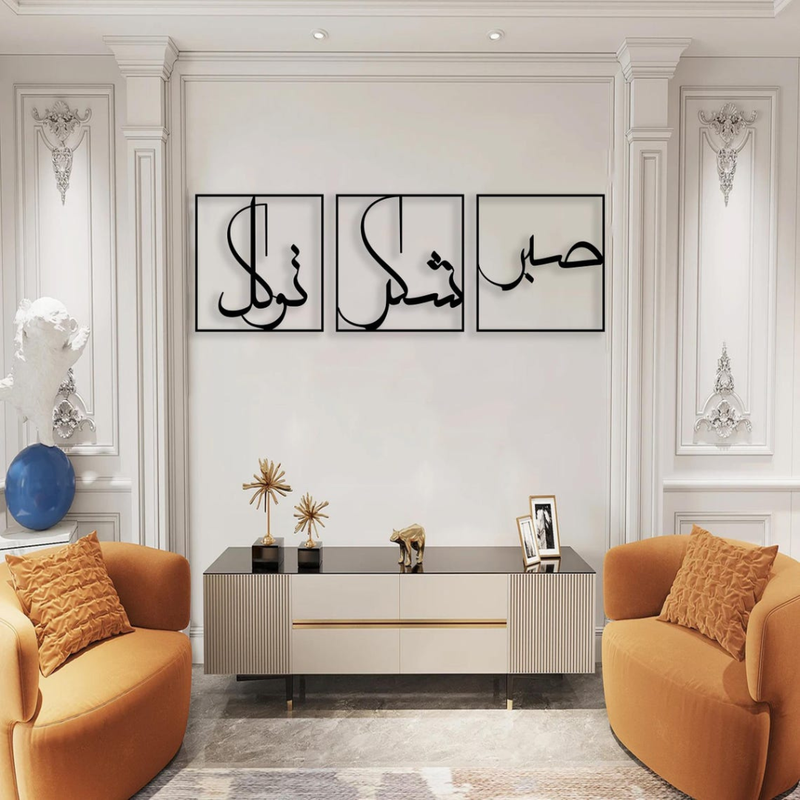 ArcDew Sabr Shukar Tawakkul Acrylic Wall Art - Islamic Calligraphy Decor for UAE Homes.