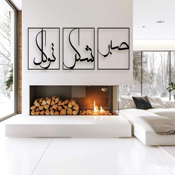 ArcDew Sabr Shukar Tawakkul Acrylic Wall Art - Islamic Calligraphy Decor for UAE Homes