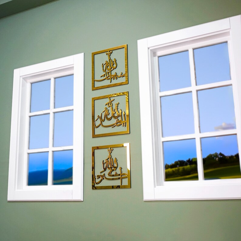 ArcDew SubhanAllah Alhamdulillah Allahu Akbar Wall Decor | Elegant Islamic Calligraphy Home & Office Art UAE