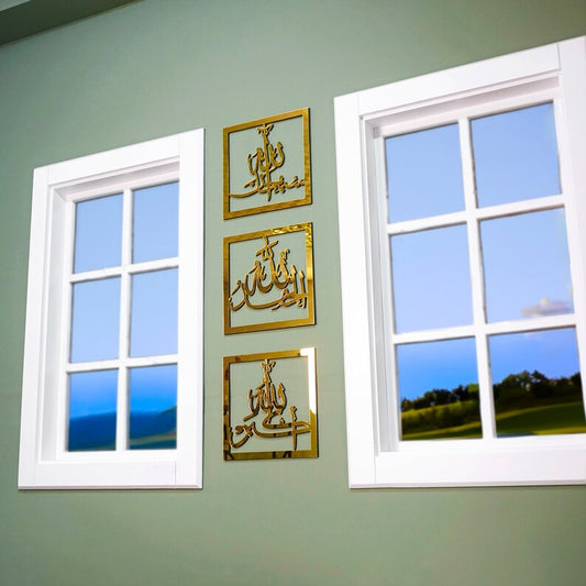 ArcDew SubhanAllah Alhamdulillah Allahu Akbar Wall Decor | Elegant Islamic Calligraphy Home & Office Art UAE