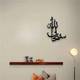 ArcDew SubhanAllah Calligraphy Art Islamic Acrylic Wall Decor UAE - arcdew.com - ArcDew special branded black acrylic SubhanAllah calligraphy wall art in modern living room.