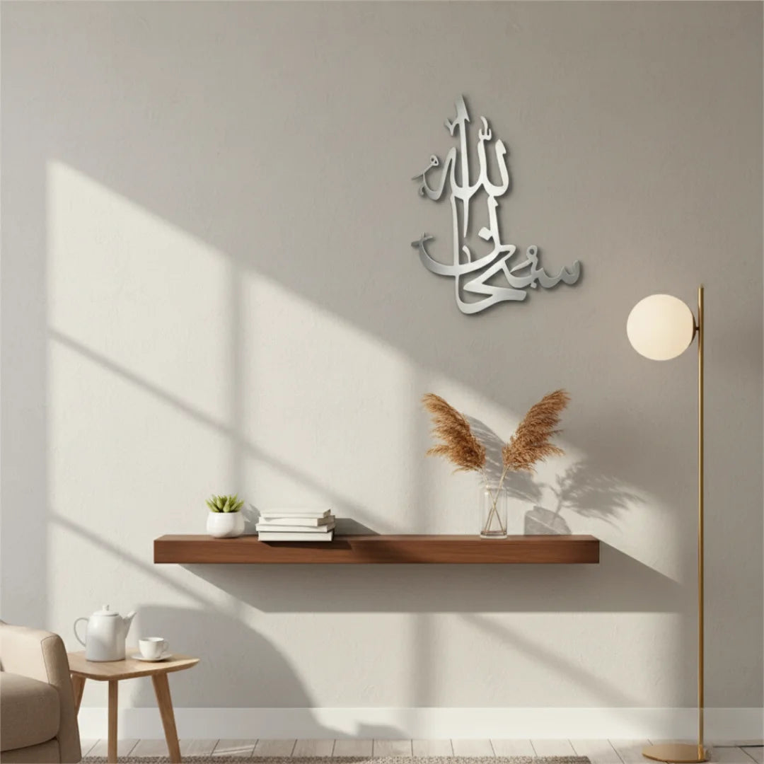 SubhanAllah Calligraphy Silver
