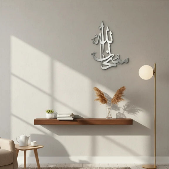 SubhanAllah Calligraphy Silver