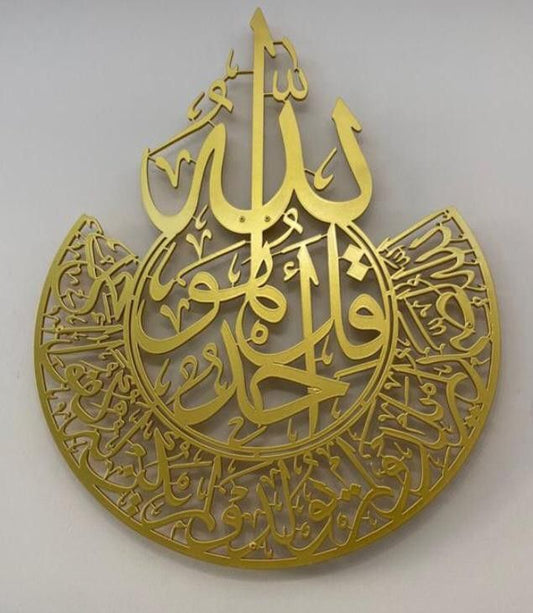 ArcDew Surah Al-Ikhlas Acrylic Wall Decoration | Elegant Islamic Calligraphy 60x40 cm for Homes & Offices in UAE