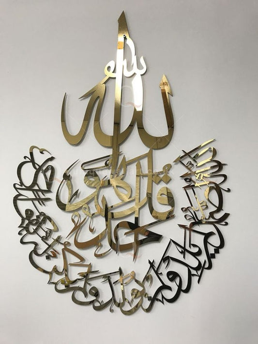 ArcDew Surah Al-Ikhlas Acrylic Wall Decoration | Elegant Islamic Calligraphy Art 90x70 cm – Design 3 in UAE