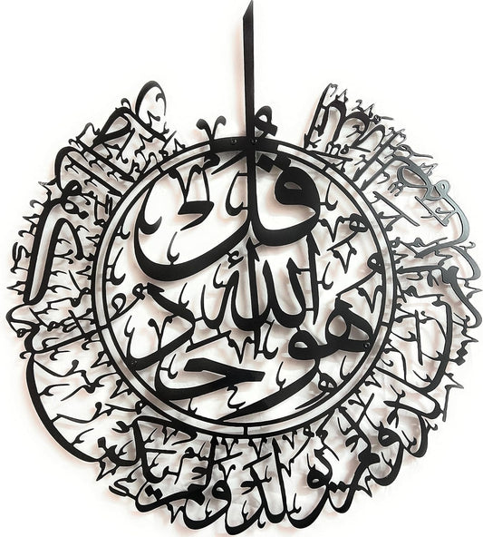 ArcDew Surah Al-Ikhlas Islamic Acrylic Wall Decoration | 90x70 cm Elegant Quranic Calligraphy UAE
