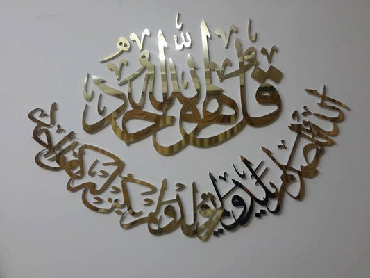 ArcDew Surah Al Ikhlas Acrylic Wall Art | Elegant Islamic Calligraphy Décor for UAE Homes & Offices