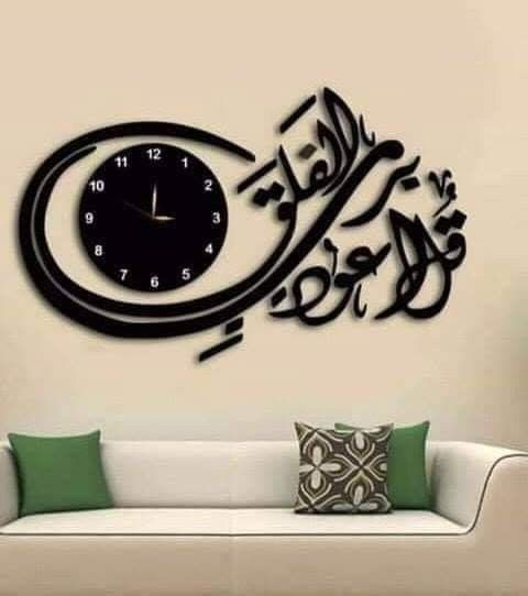  ArcDew Surah Falaq Acrylic Wall Clock | Elegant Islamic Calligraphy Wall Décor & Timepiece UAE