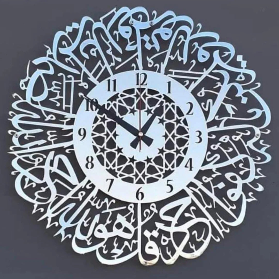 Surah Ikhlas Acrylic Wall Clock Silver
