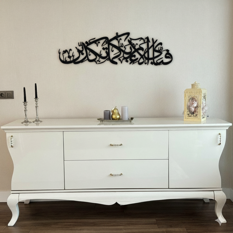 ArcDew Surah Rehman Verse Acrylic Wall Decor | Elegant Islamic Calligraphy