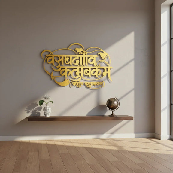 "Vasudhaiva Kutumbakam" Acrylic Wall Art Gold