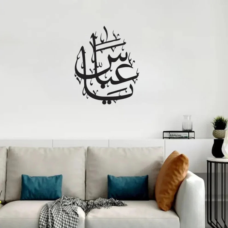 ArcDew Ya Abbas Calligraphy Art Moharram Acrylic Decor UAE - arcdew.com - Black ArcDew acrylic Ya Abbas calligraphy wall art, special branded Islamic decor.