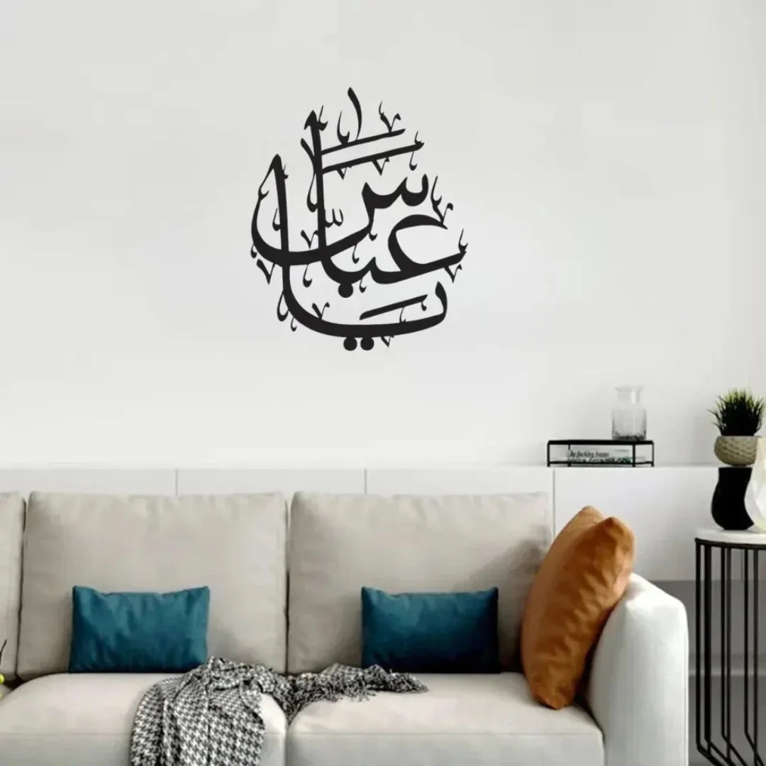 Ya Abbas Calligraphy Black 1