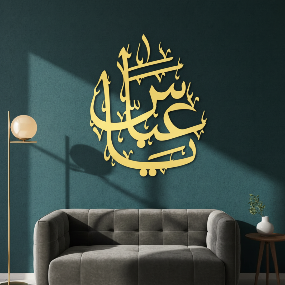 ArcDew Ya Abbas Calligraphy Art Moharram Acrylic Decor UAE - arcdew.com - Gold arcdew branded acrylic Islamic calligraphy wall art on teal background.